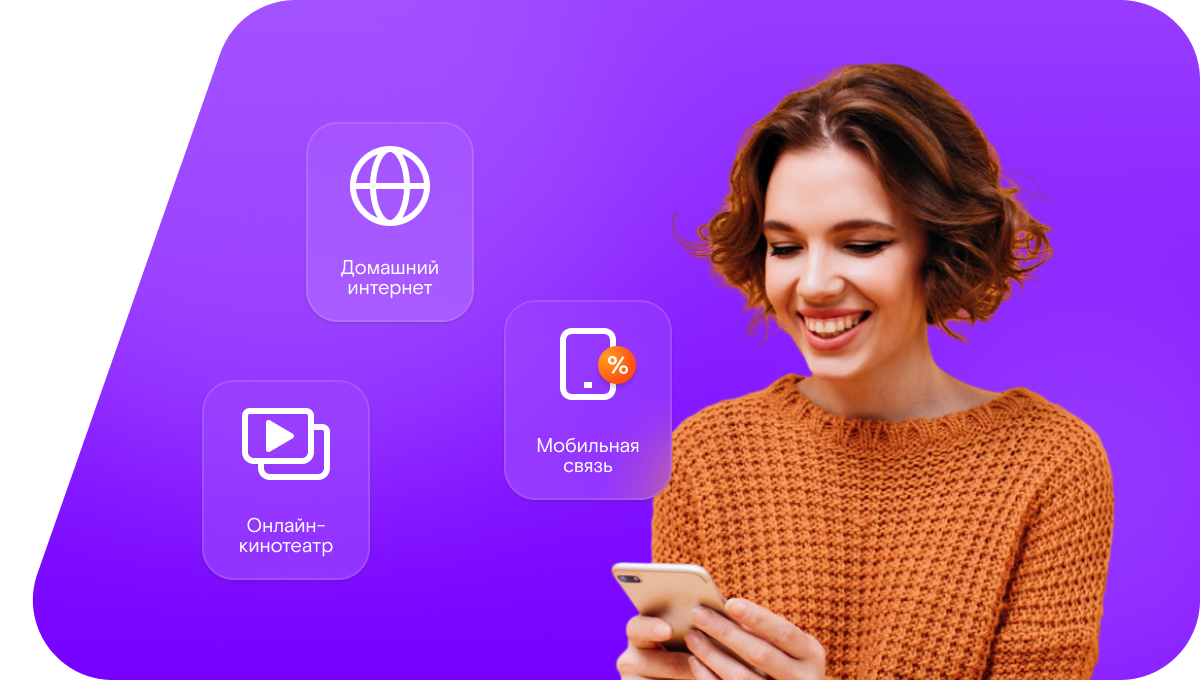 Промо-тарифы Ростелеком в&nbsp;село Атемасово (Нижегородская область)